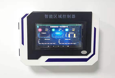 智能区域控制器