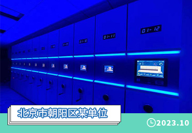 北京钢之杰智控技术助力江苏某部队成功打造智能档案室