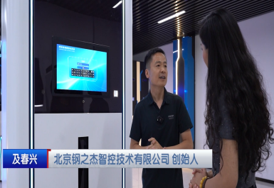 北京钢之杰接受财经频道“北京直通车”栏目革新技术采访！