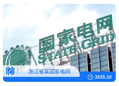 国家电网智慧档案库房项目顺利竣工！